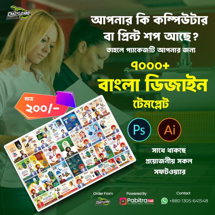 7000+ Bangla design Template 7000+ Bangla design Template