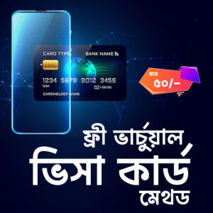 Free Virtual visa card method